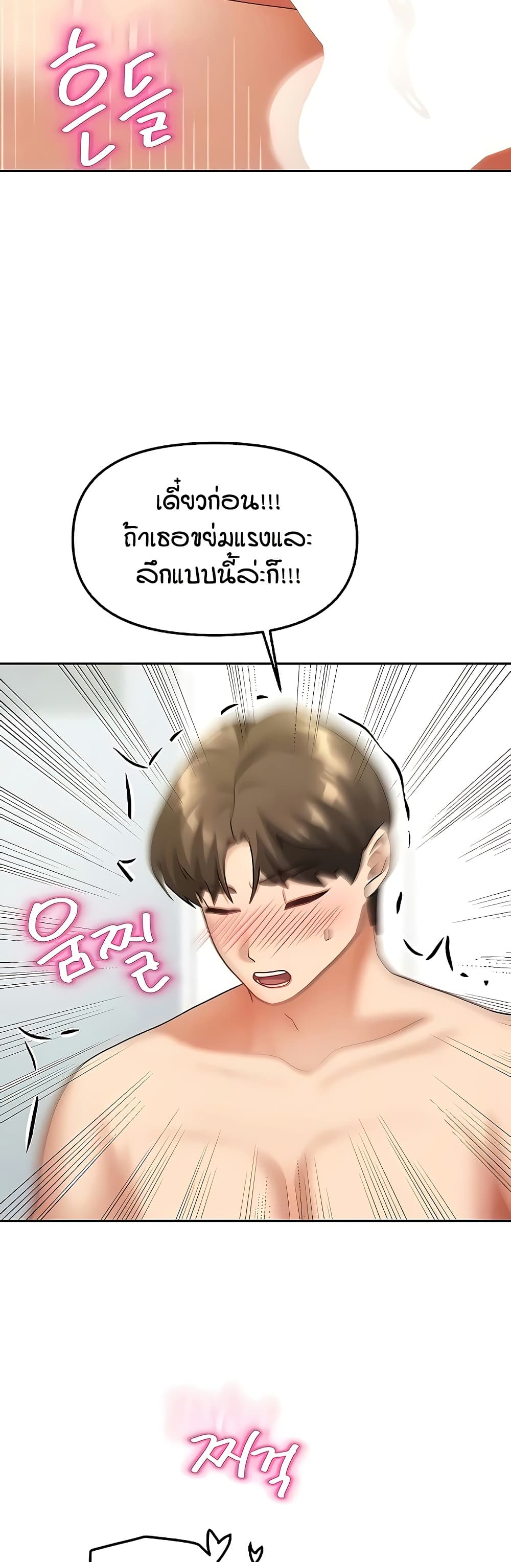 Living in Two Houses page 33