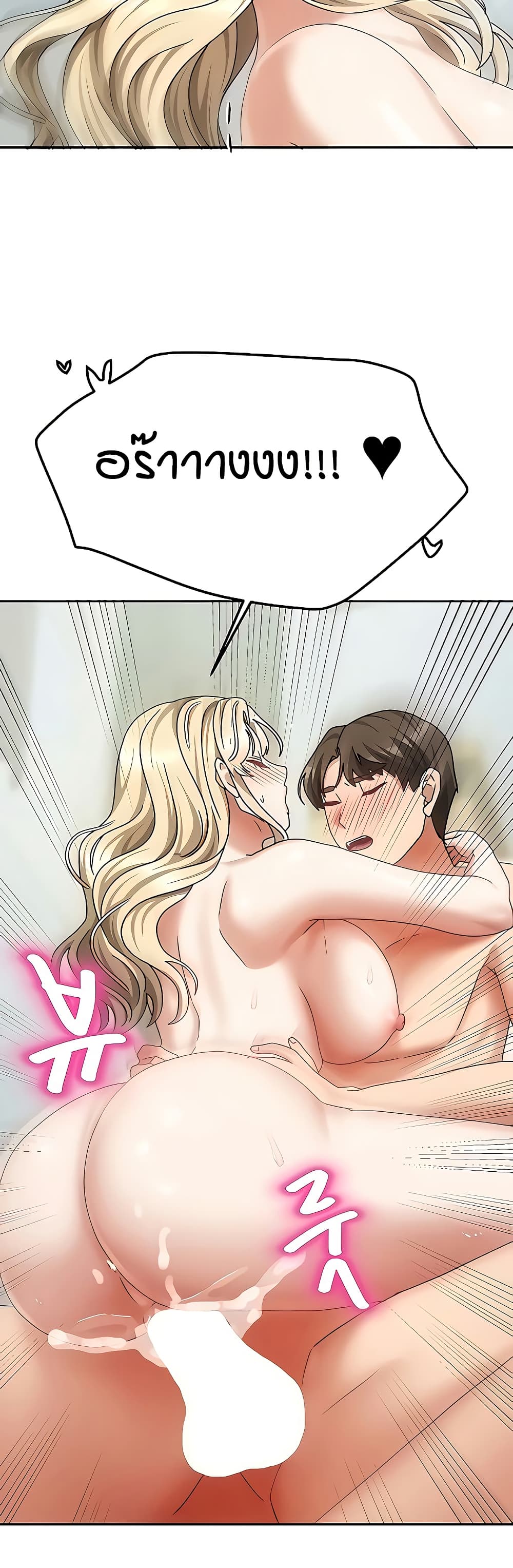 Living in Two Houses page 38