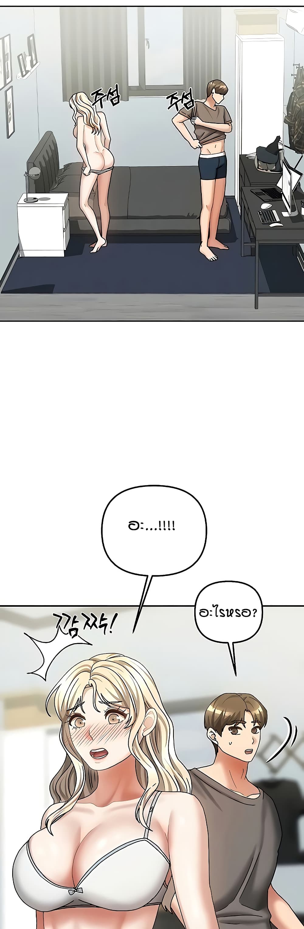 Living in Two Houses page 42