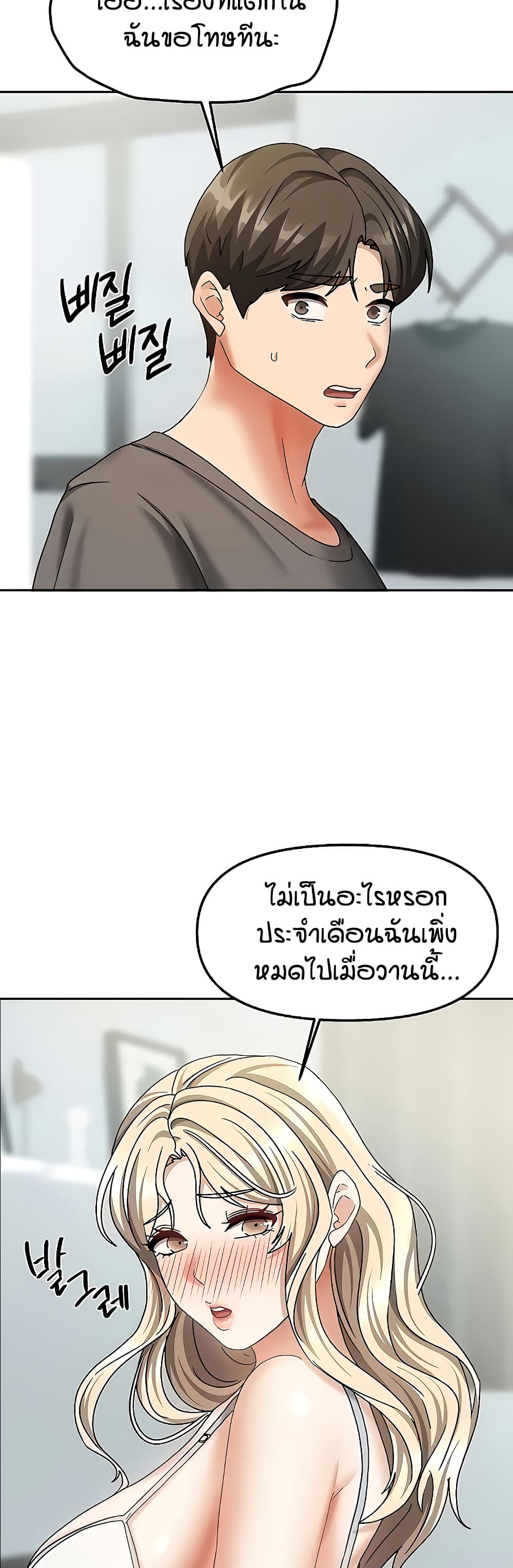Living in Two Houses page 44
