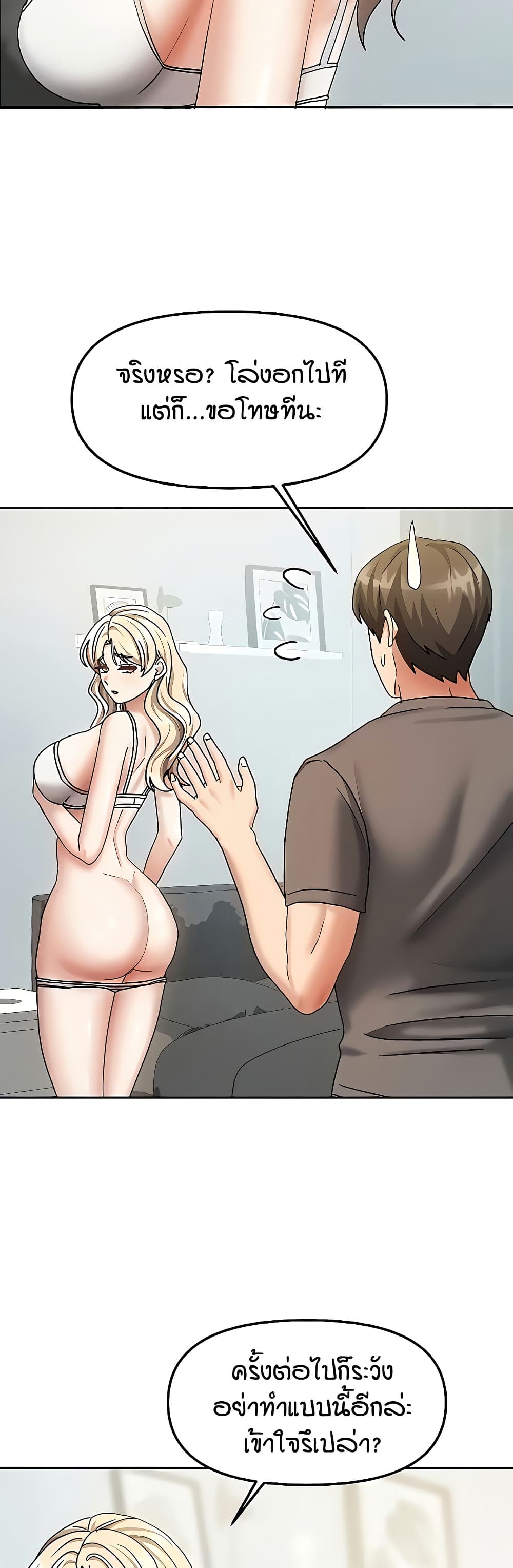 Living in Two Houses page 45