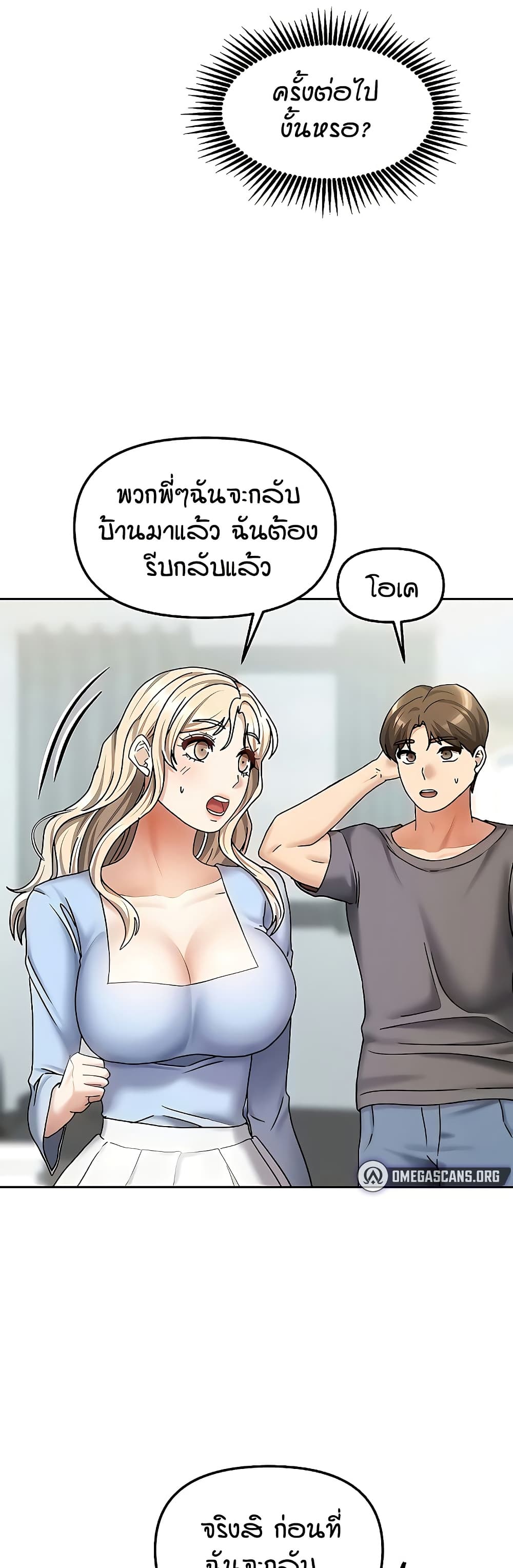 Living in Two Houses page 47