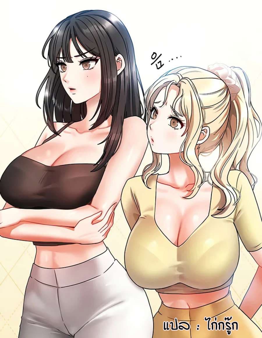 Living in Two Houses page 1
