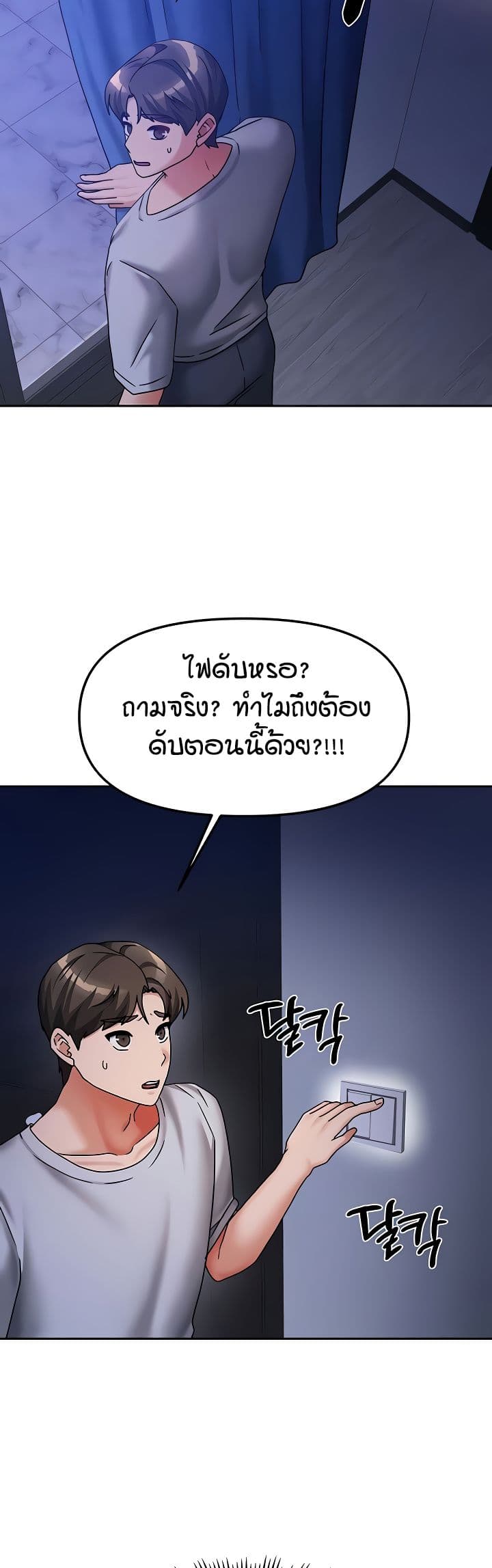 Living in Two Houses page 9