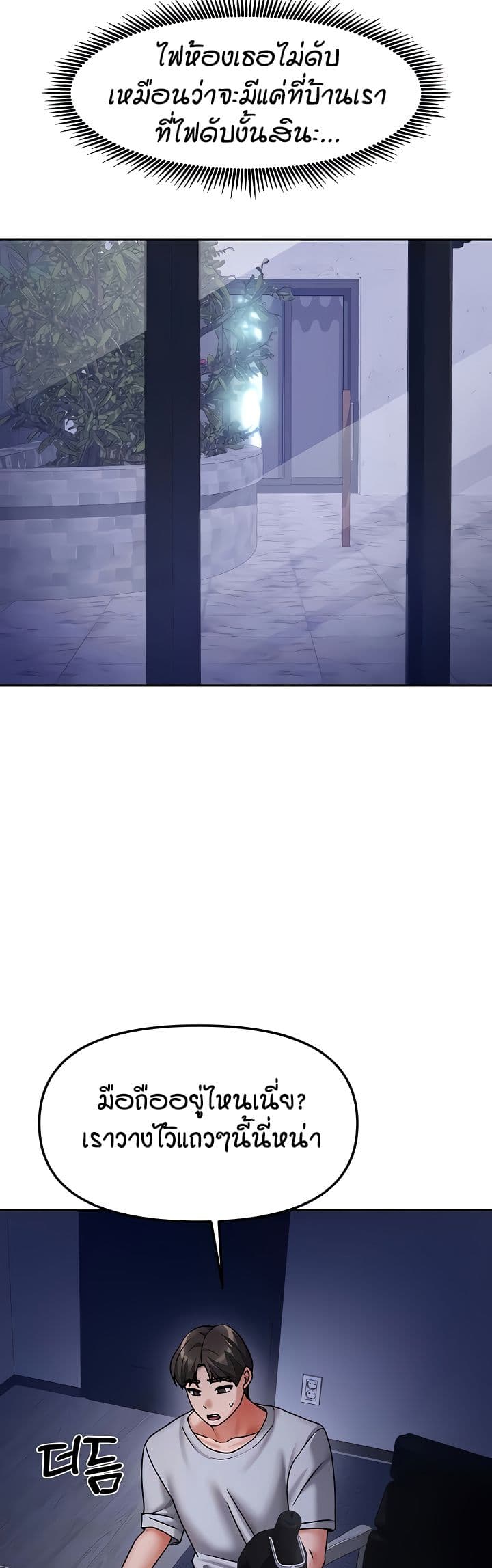 Living in Two Houses page 10