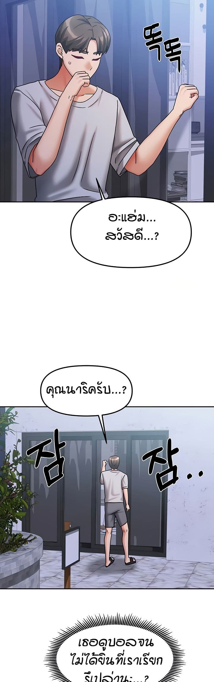 Living in Two Houses page 14