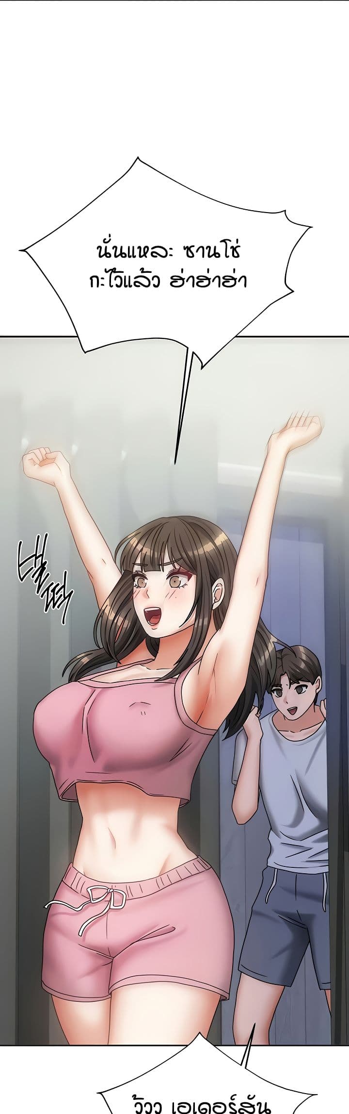 Living in Two Houses page 19