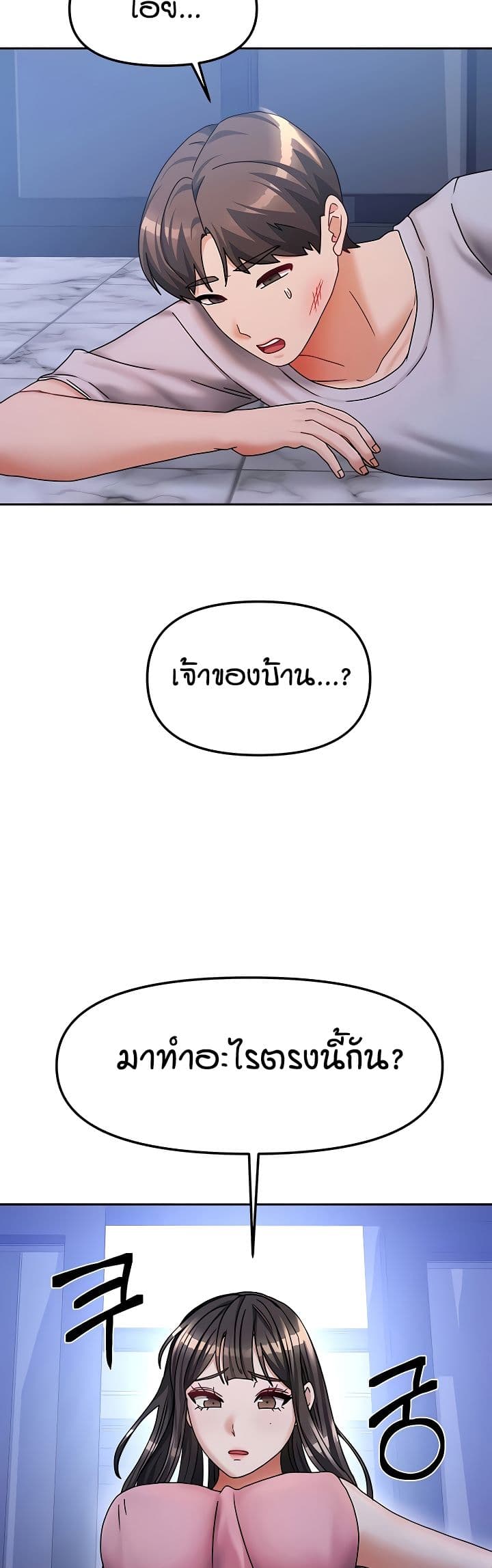 Living in Two Houses page 23
