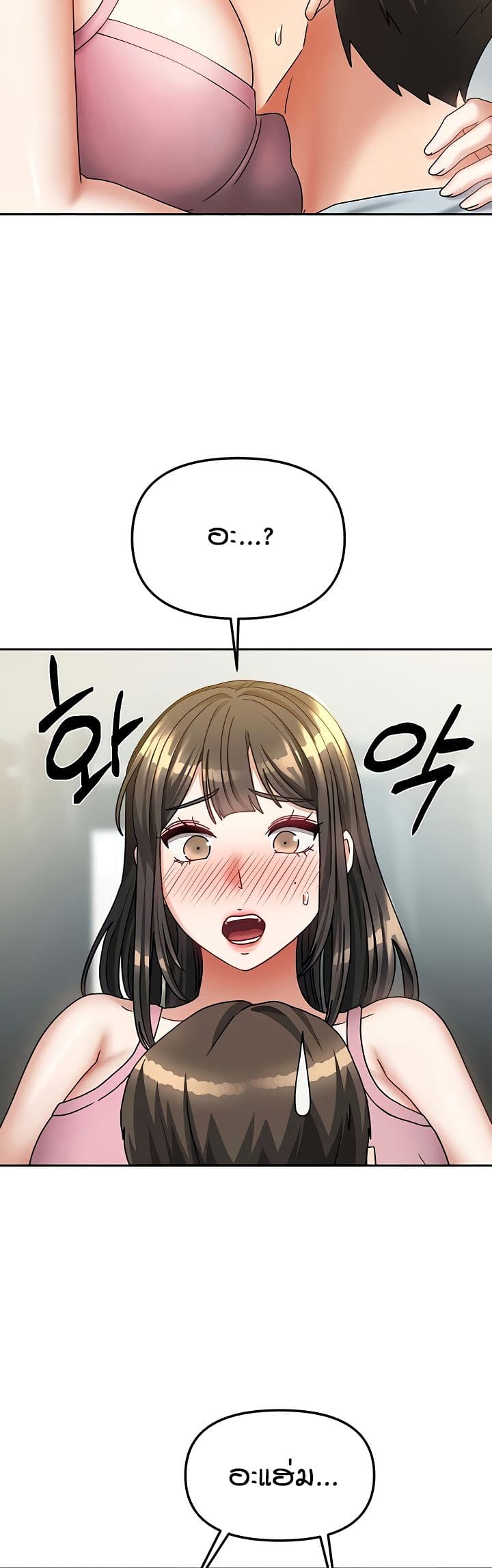 Living in Two Houses page 33