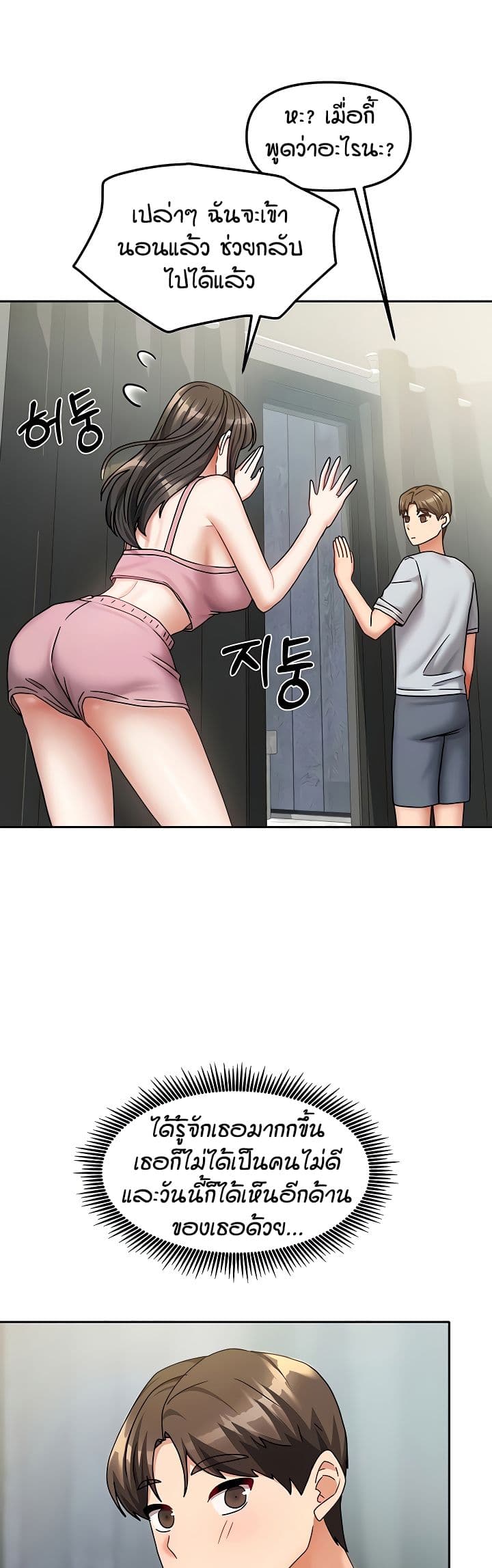 Living in Two Houses page 44
