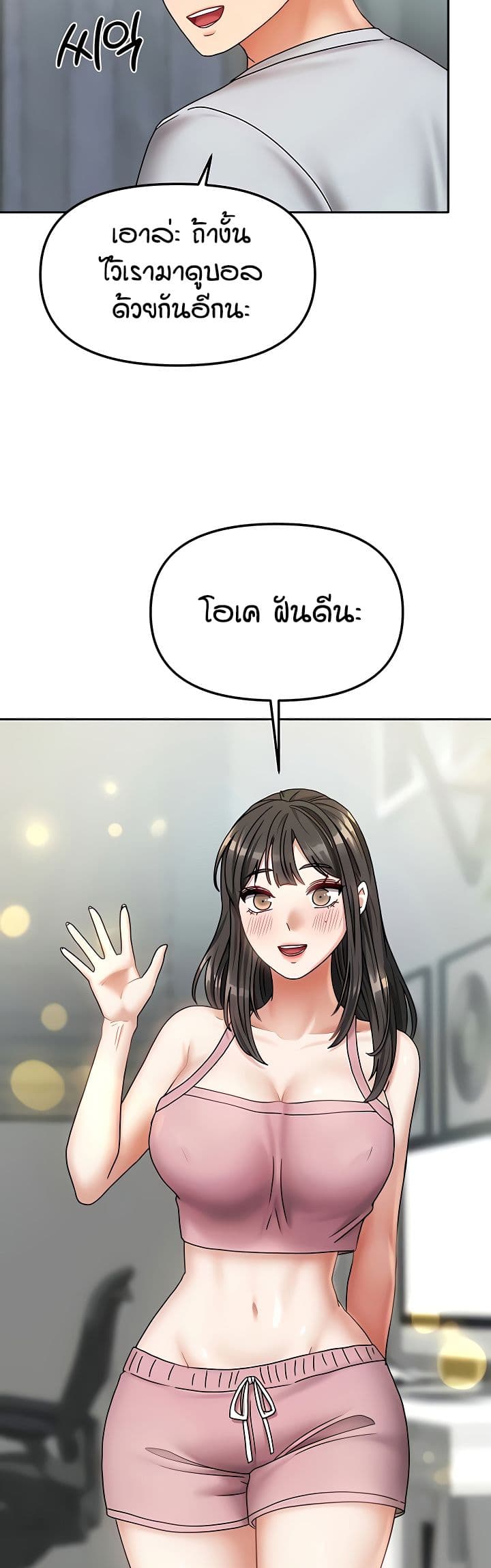 Living in Two Houses page 45