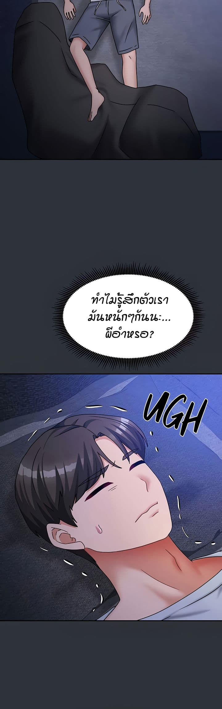 Living in Two Houses page 47