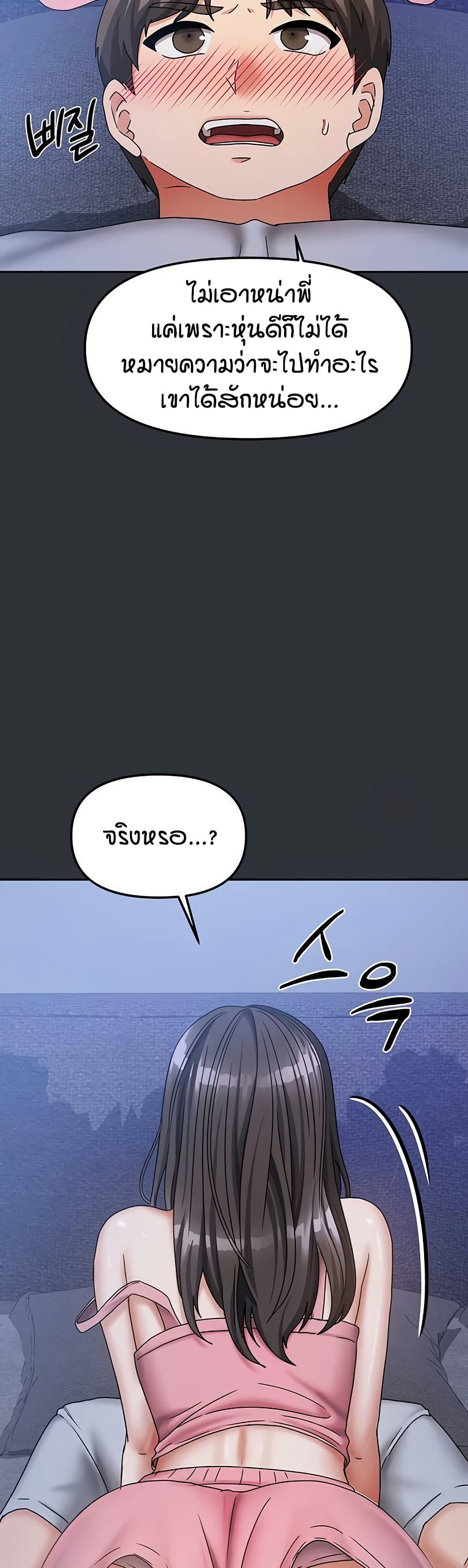 Living in Two Houses page 11
