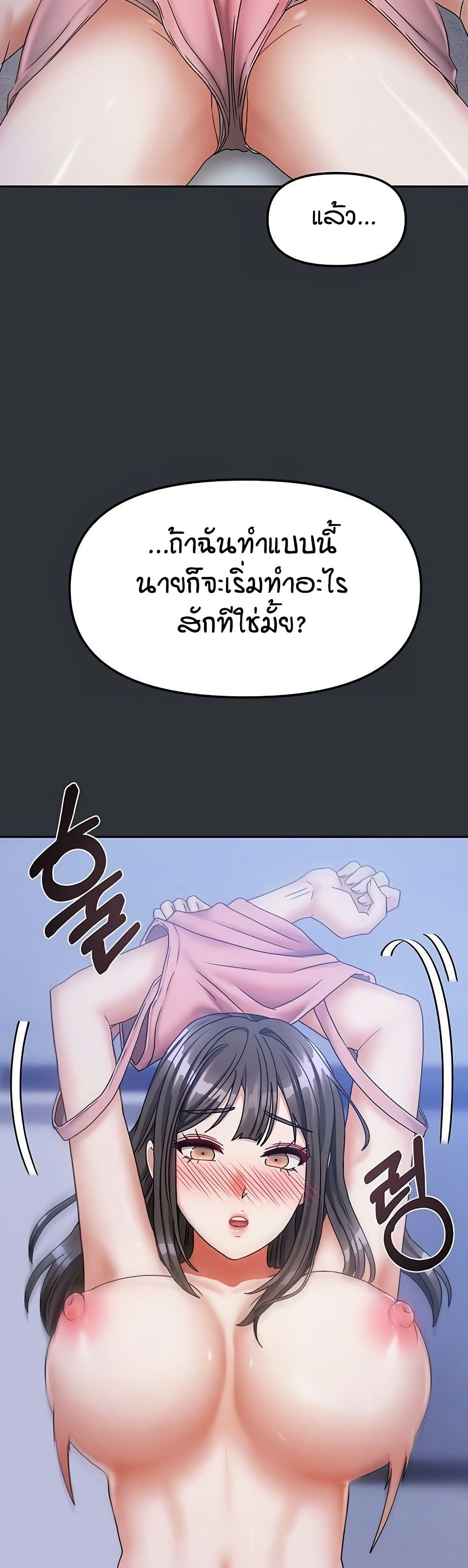 Living in Two Houses page 12