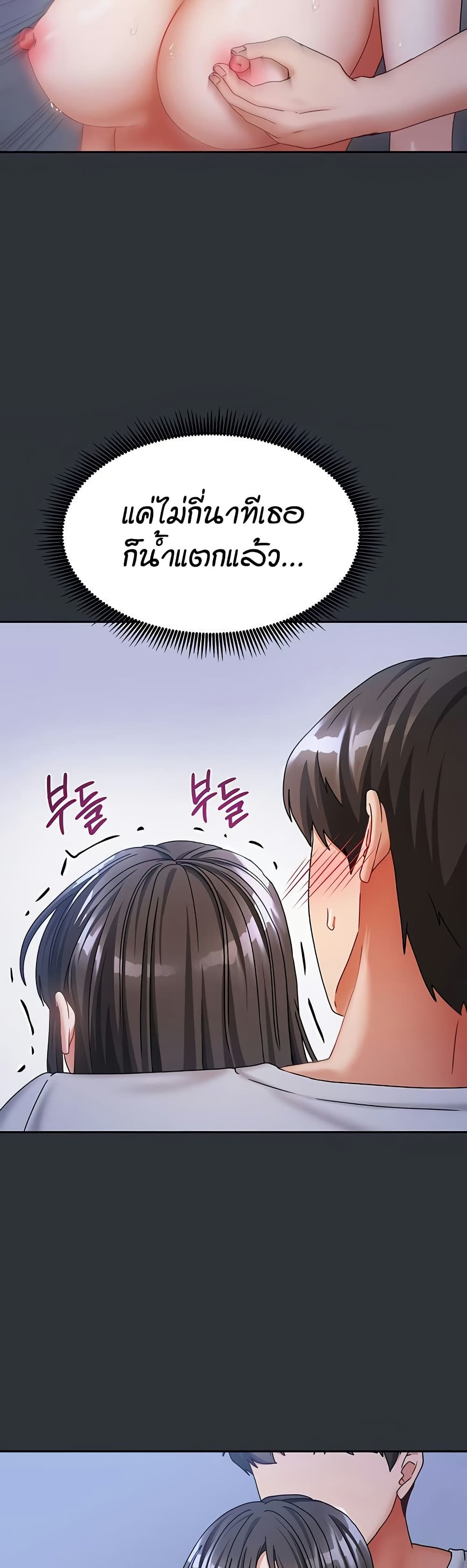 Living in Two Houses page 29