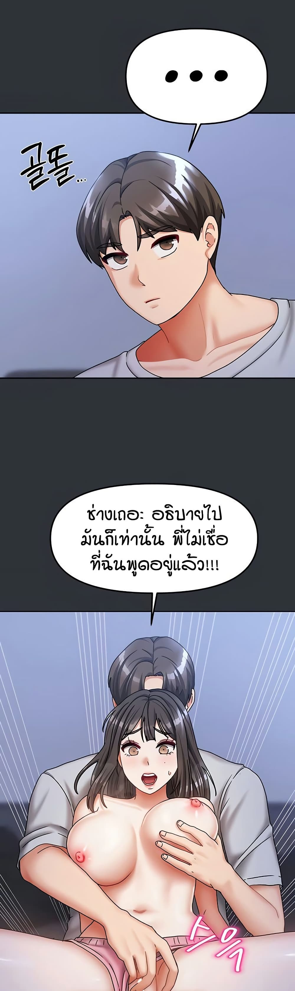 Living in Two Houses page 34