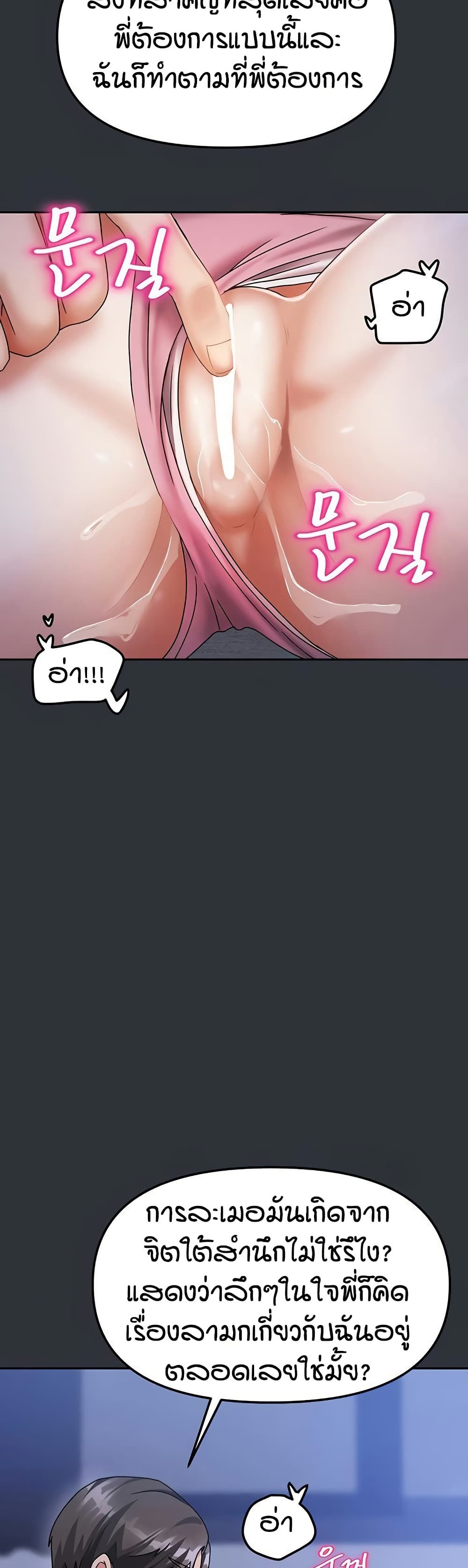 Living in Two Houses page 36