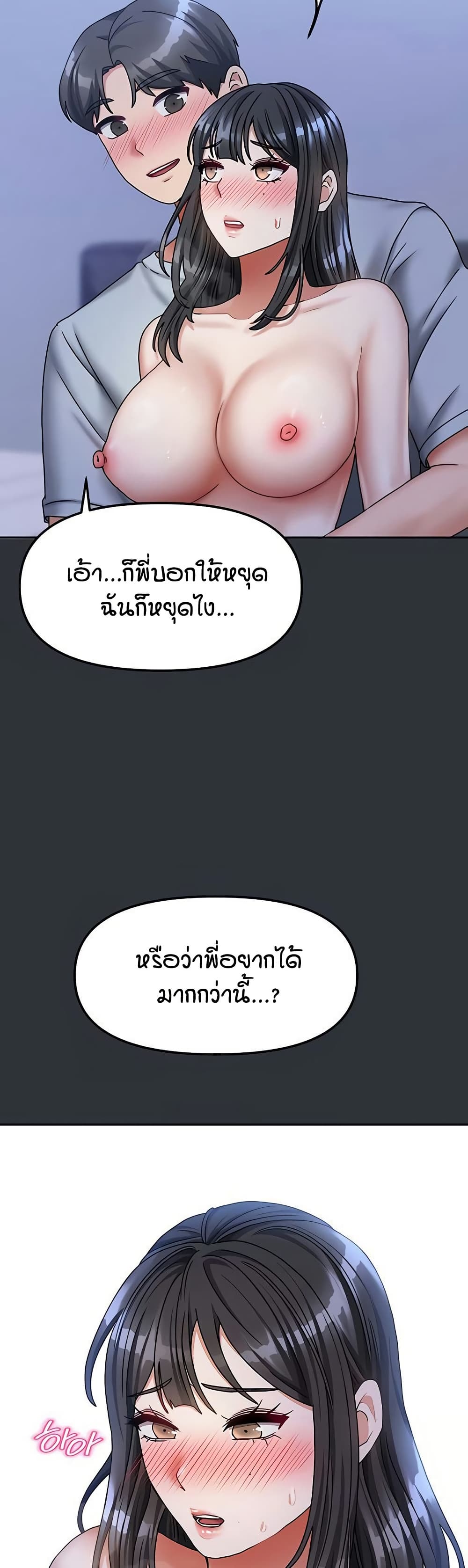 Living in Two Houses page 39