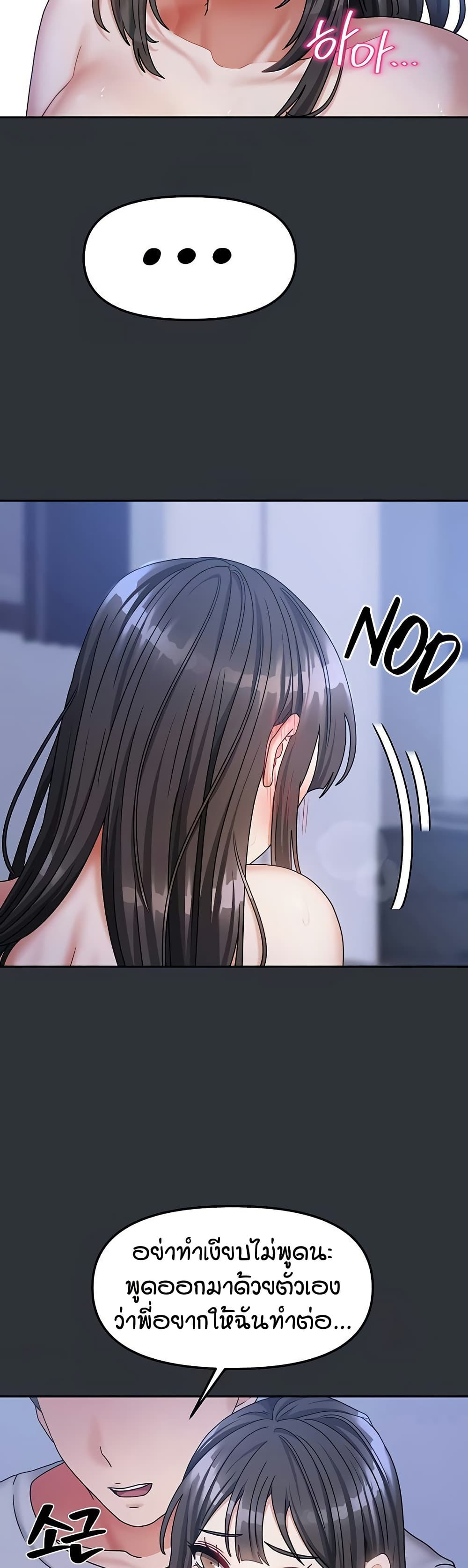 Living in Two Houses page 40