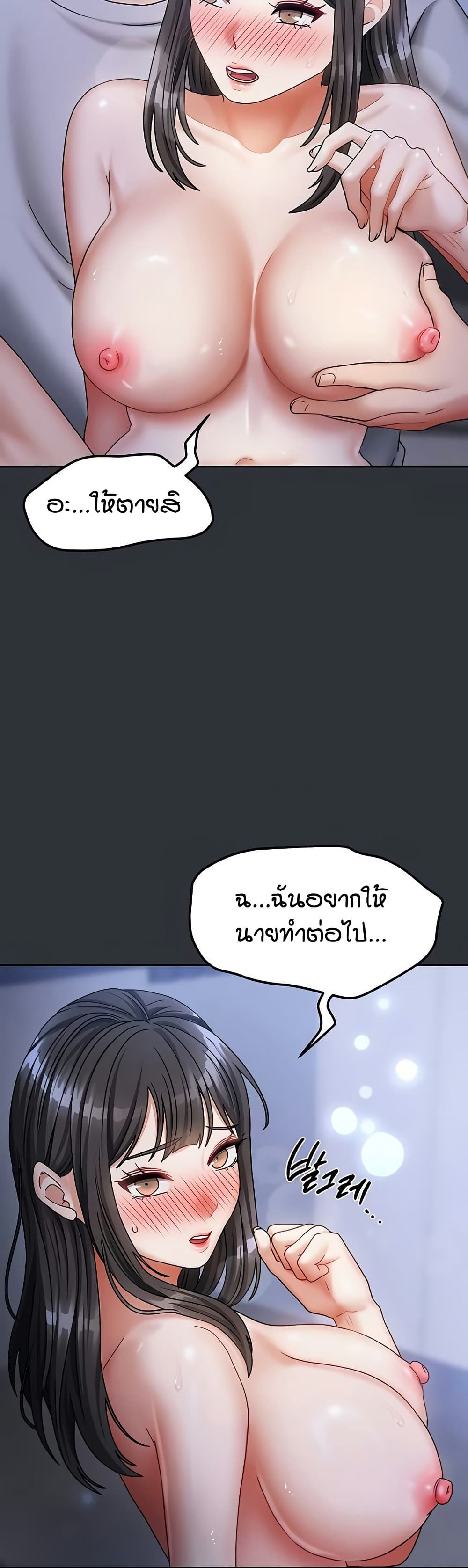 Living in Two Houses page 41