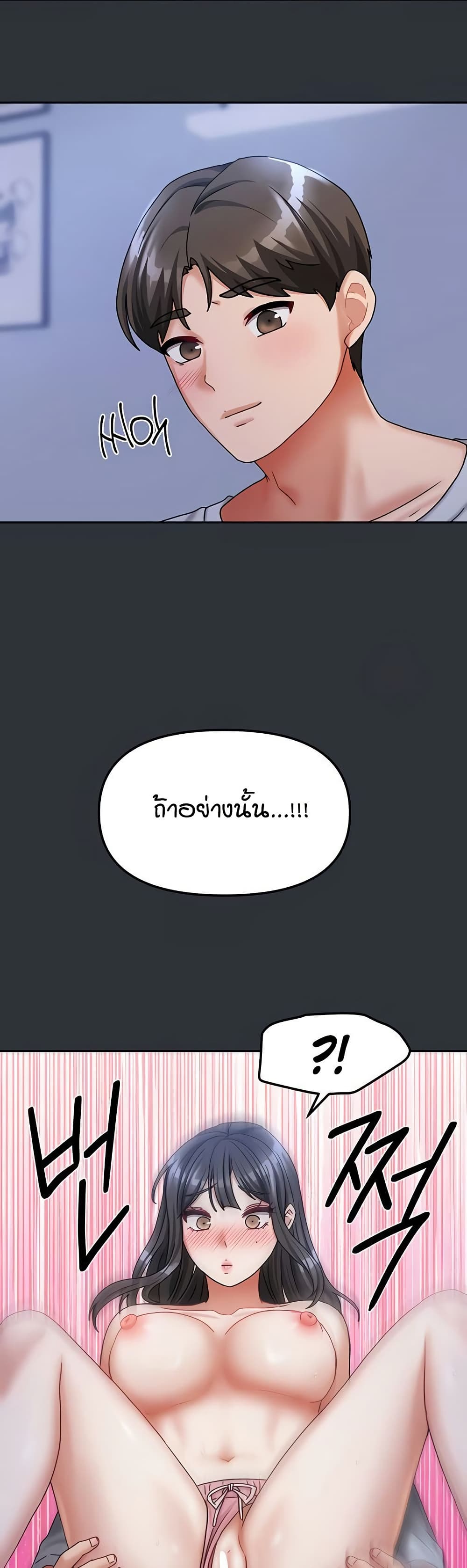 Living in Two Houses page 42