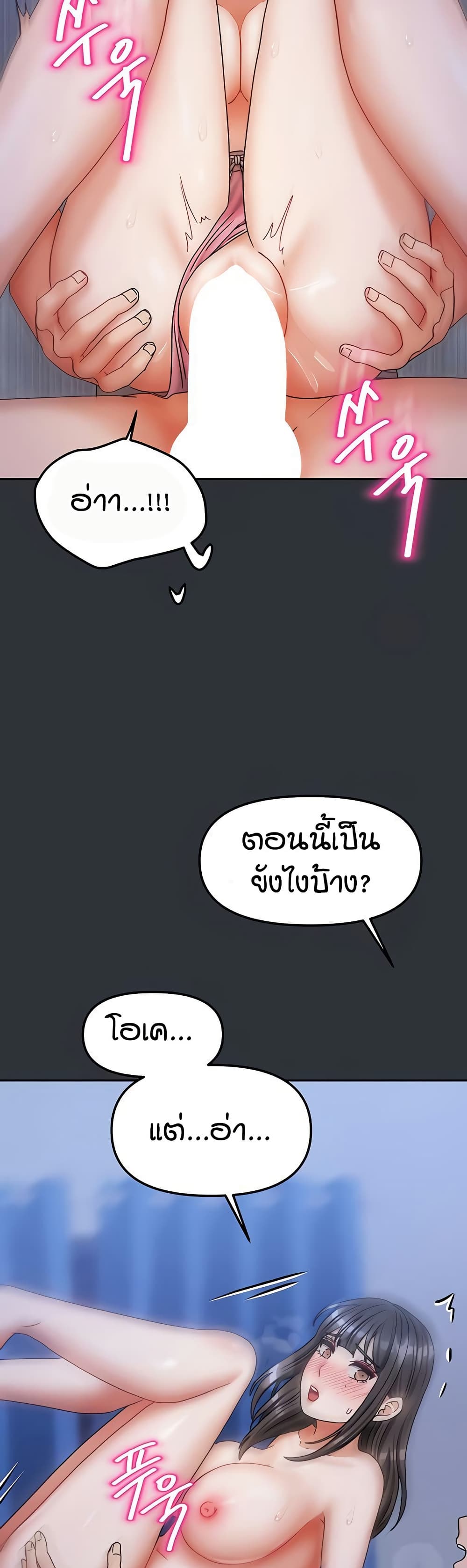 Living in Two Houses page 48