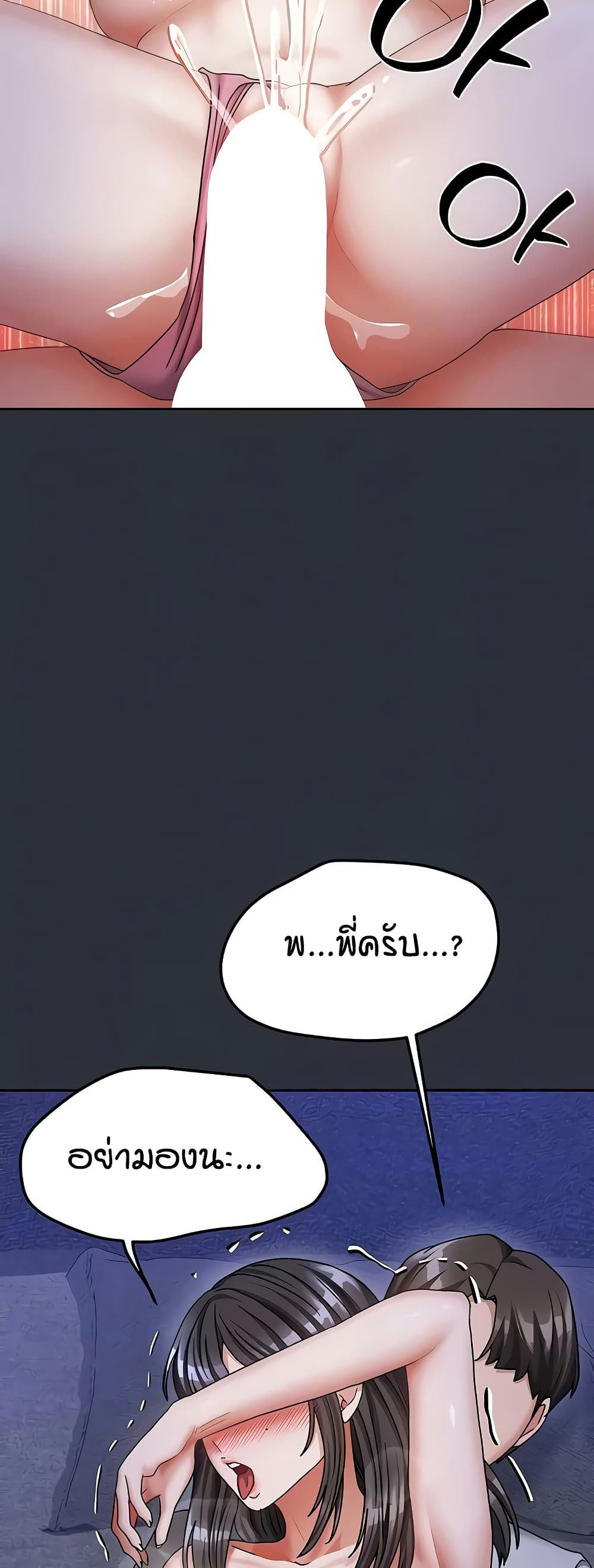 Living in Two Houses page 14