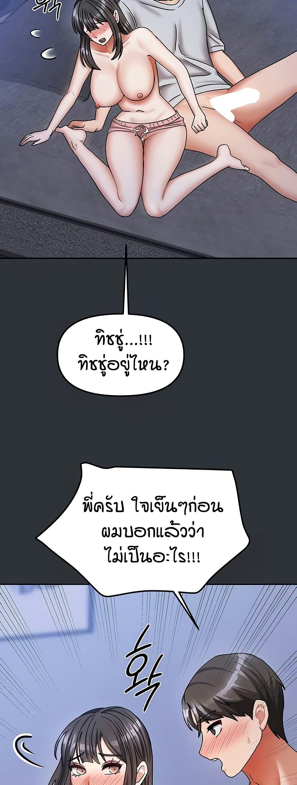 Living in Two Houses page 17