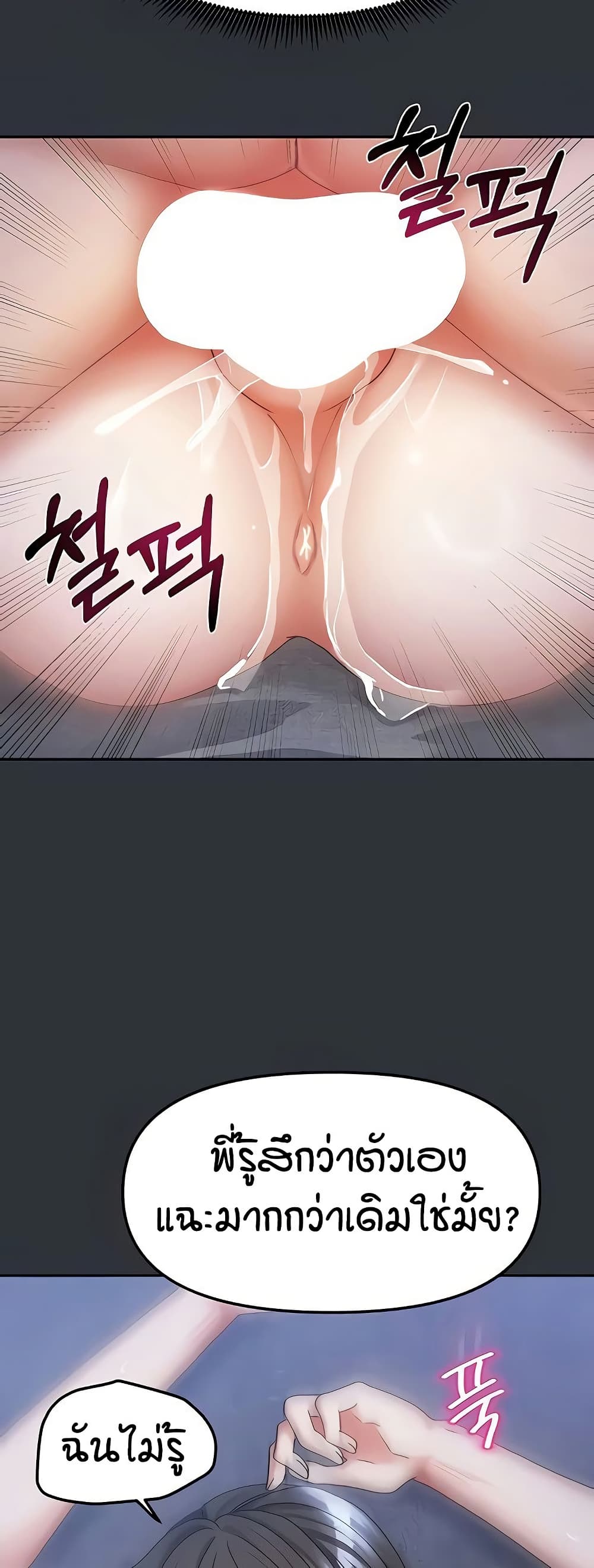 Living in Two Houses page 33