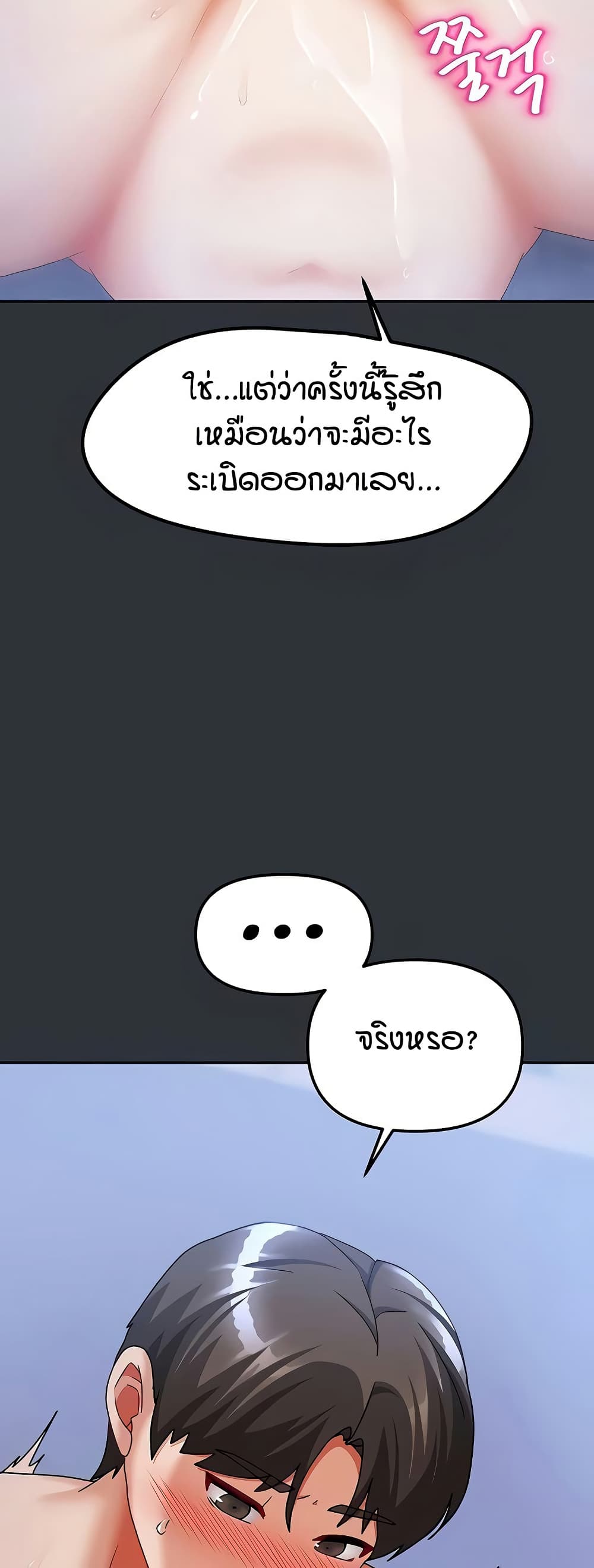 Living in Two Houses page 38