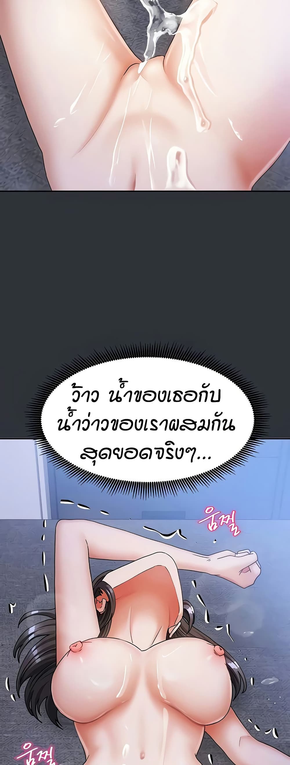 Living in Two Houses page 51