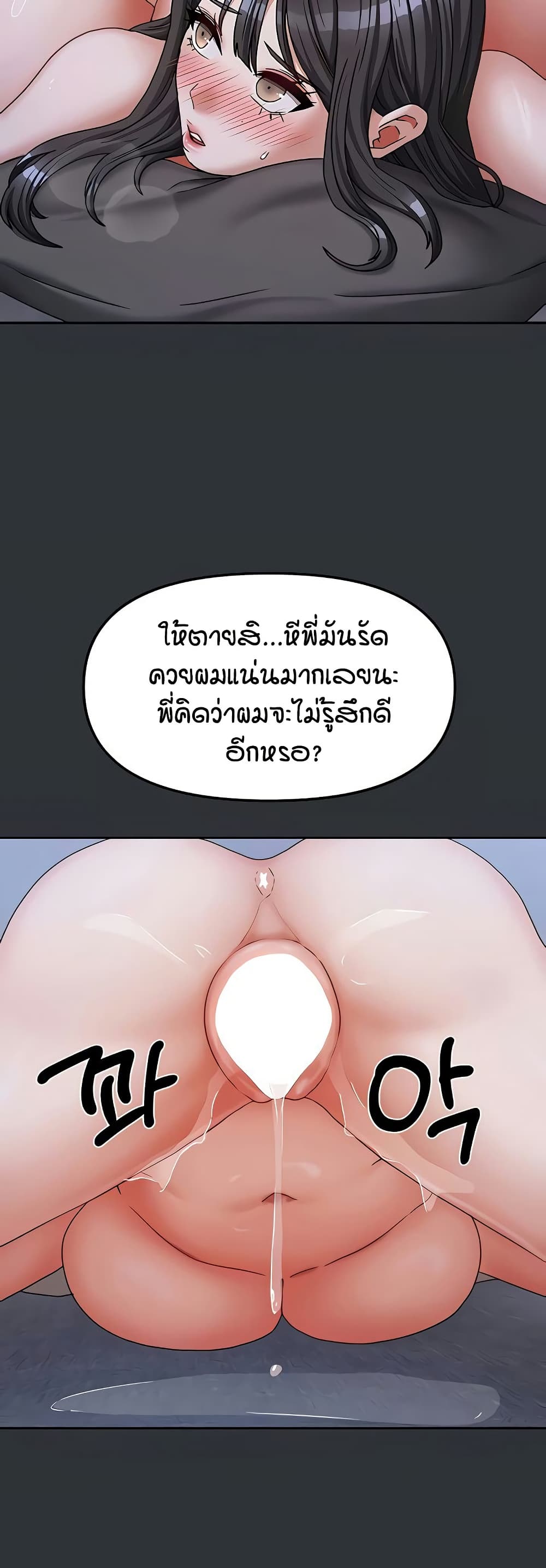 Living in Two Houses page 23