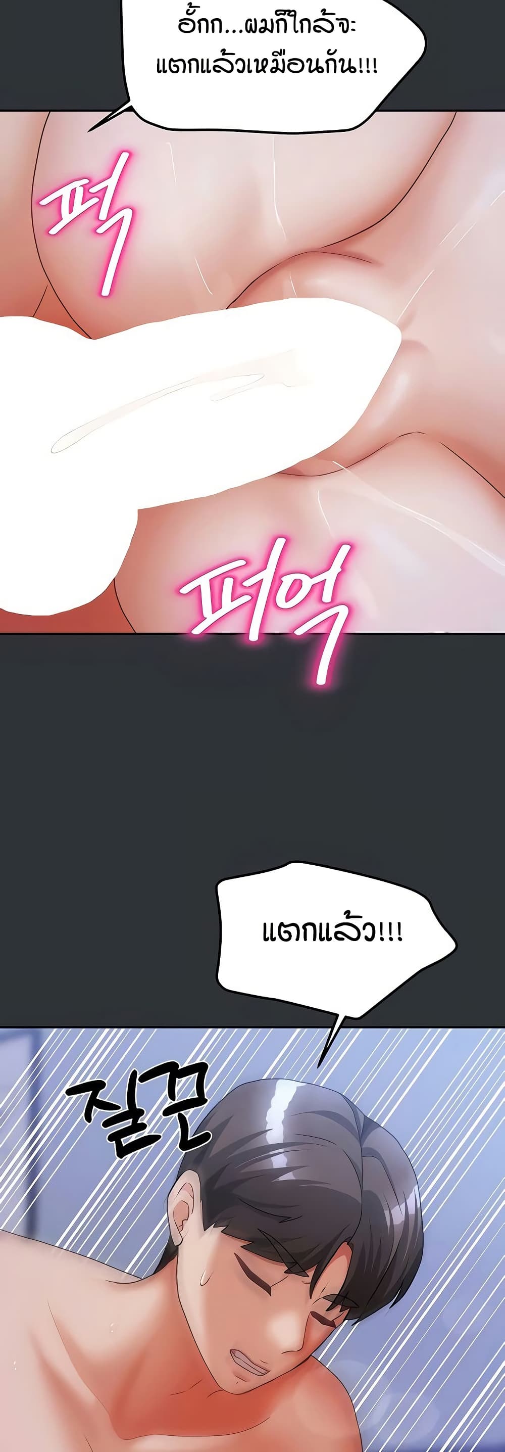 Living in Two Houses page 34