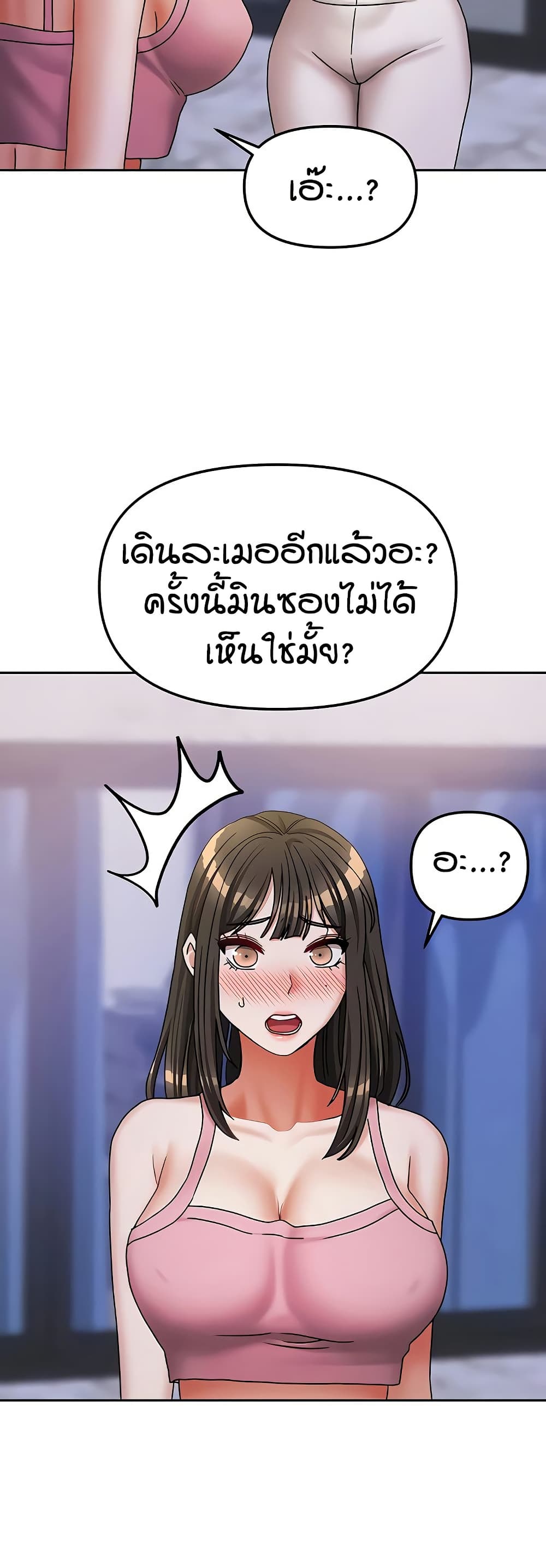 Living in Two Houses page 42