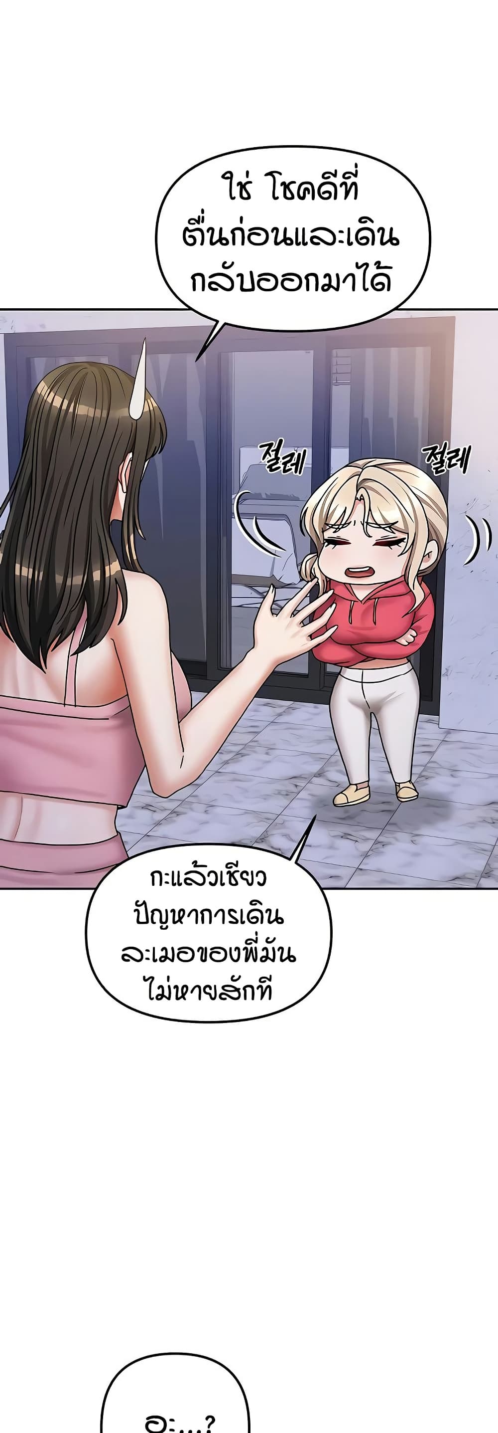 Living in Two Houses page 43