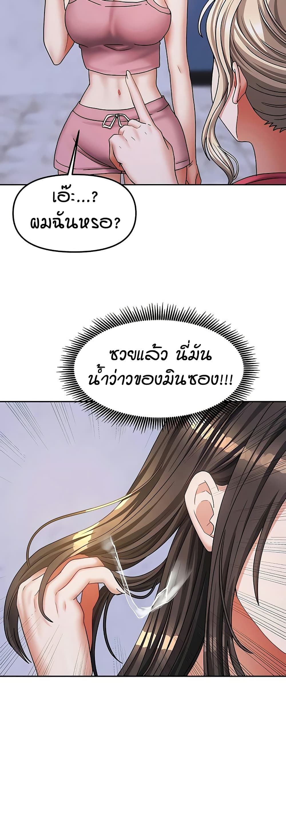 Living in Two Houses page 45