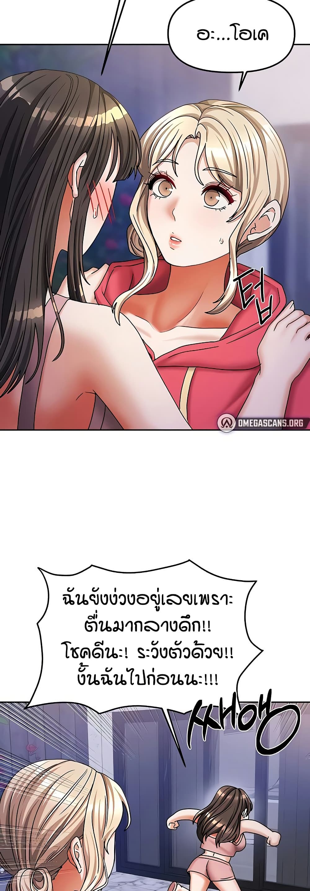 Living in Two Houses page 47
