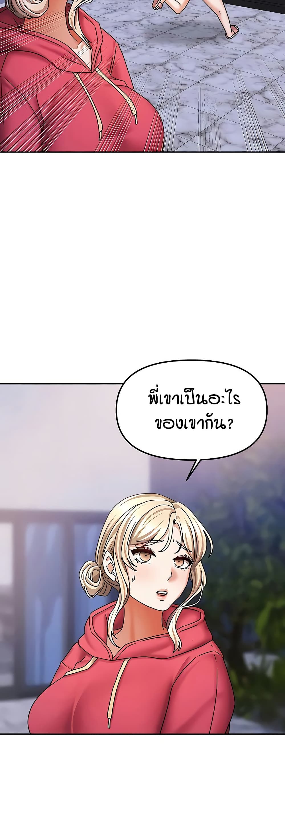 Living in Two Houses page 48