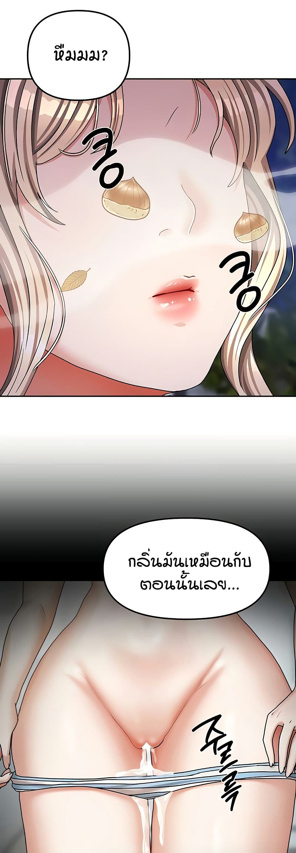 Living in Two Houses page 49