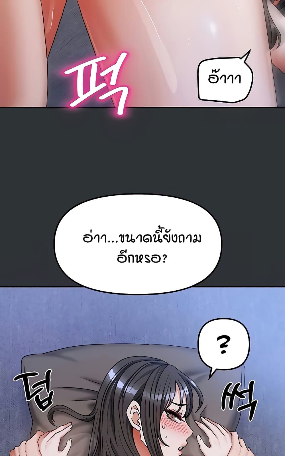 Living in Two Houses page 36