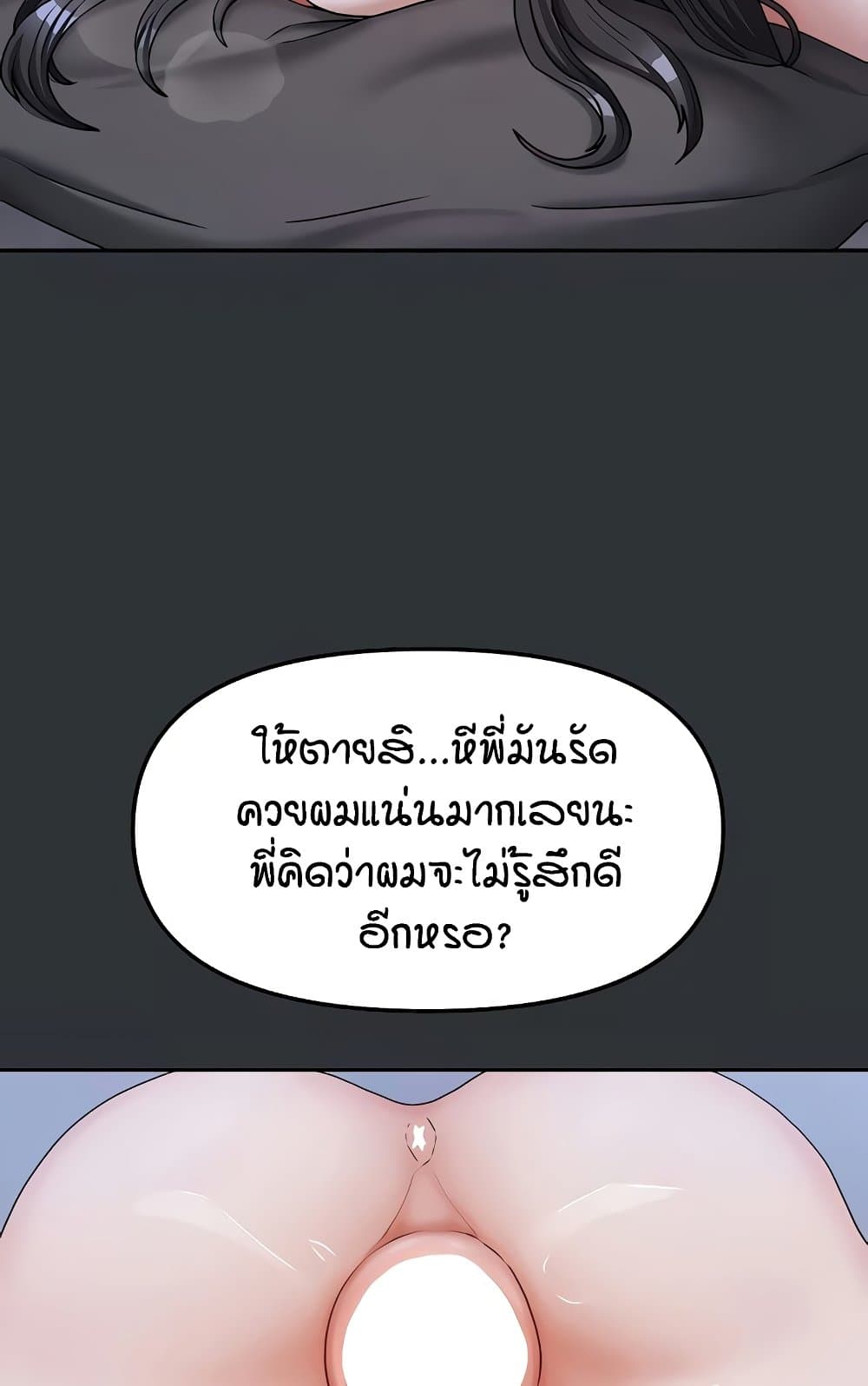 Living in Two Houses page 40