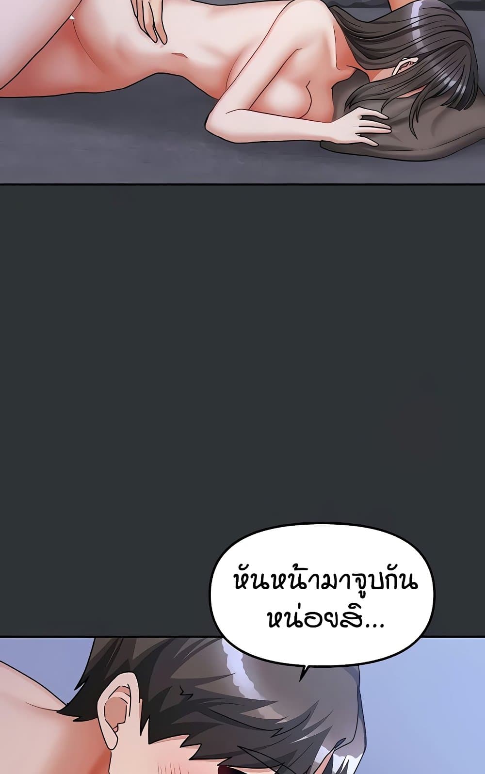 Living in Two Houses page 49