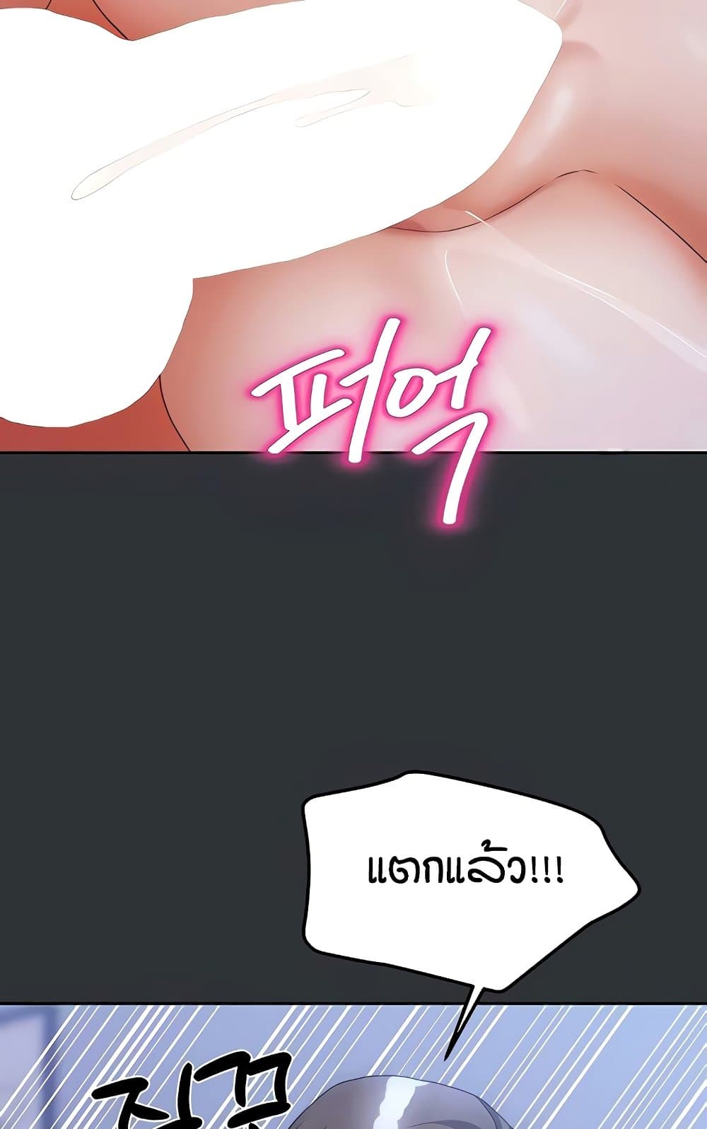 Living in Two Houses page 60