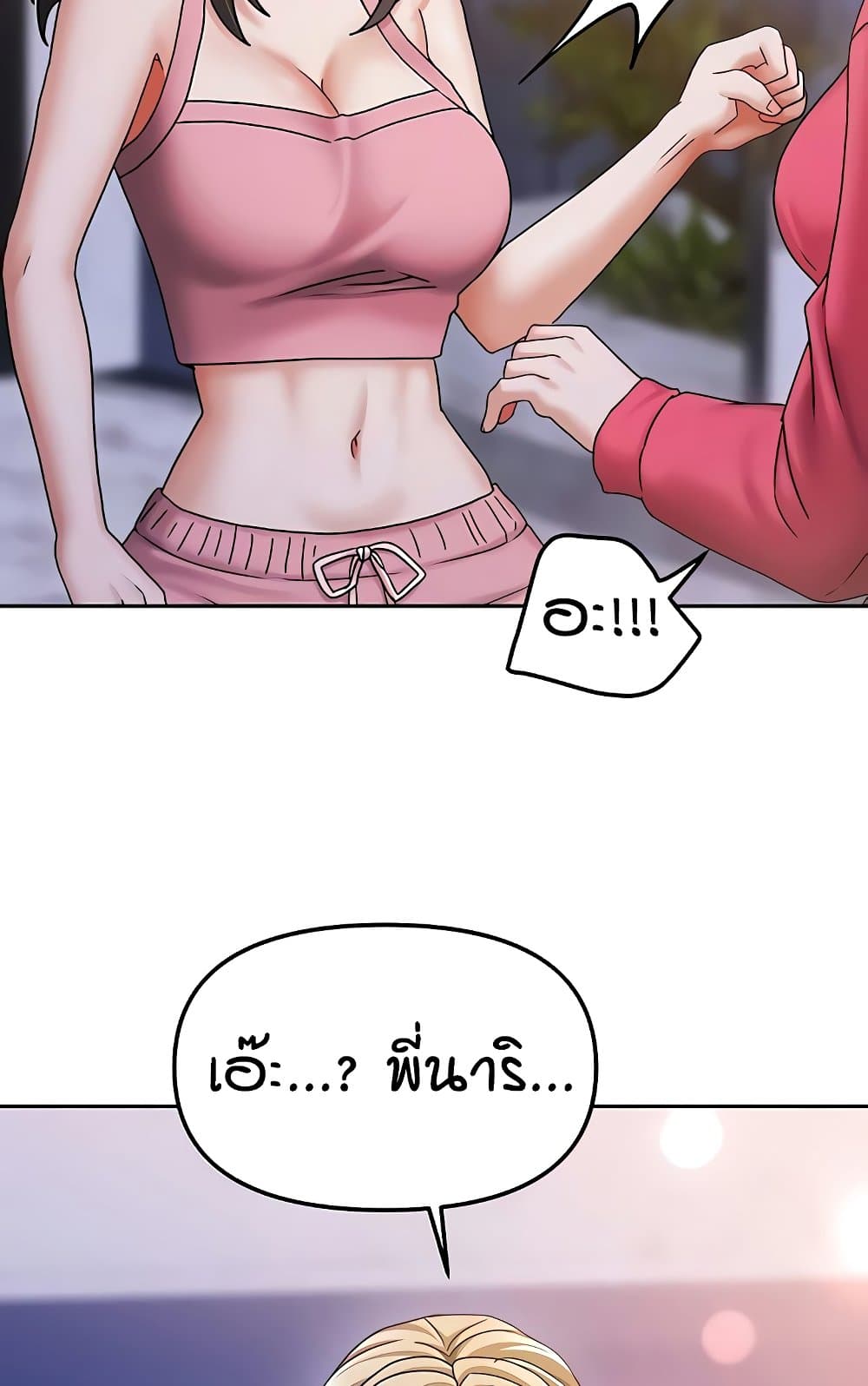 Living in Two Houses page 68