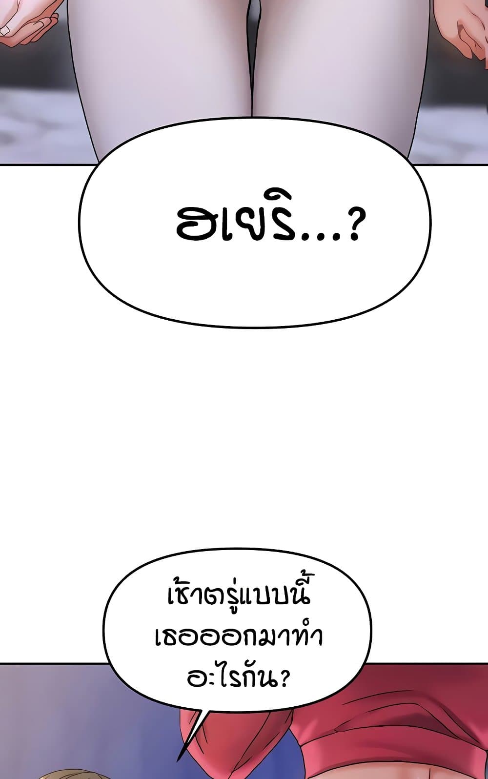 Living in Two Houses page 70