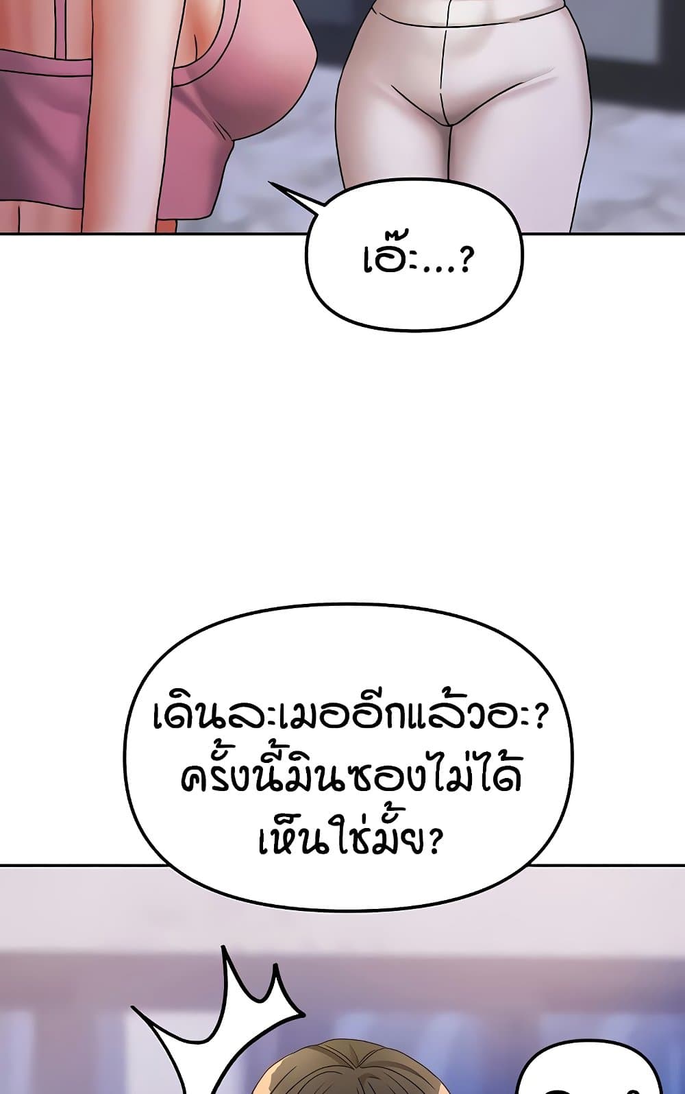 Living in Two Houses page 74