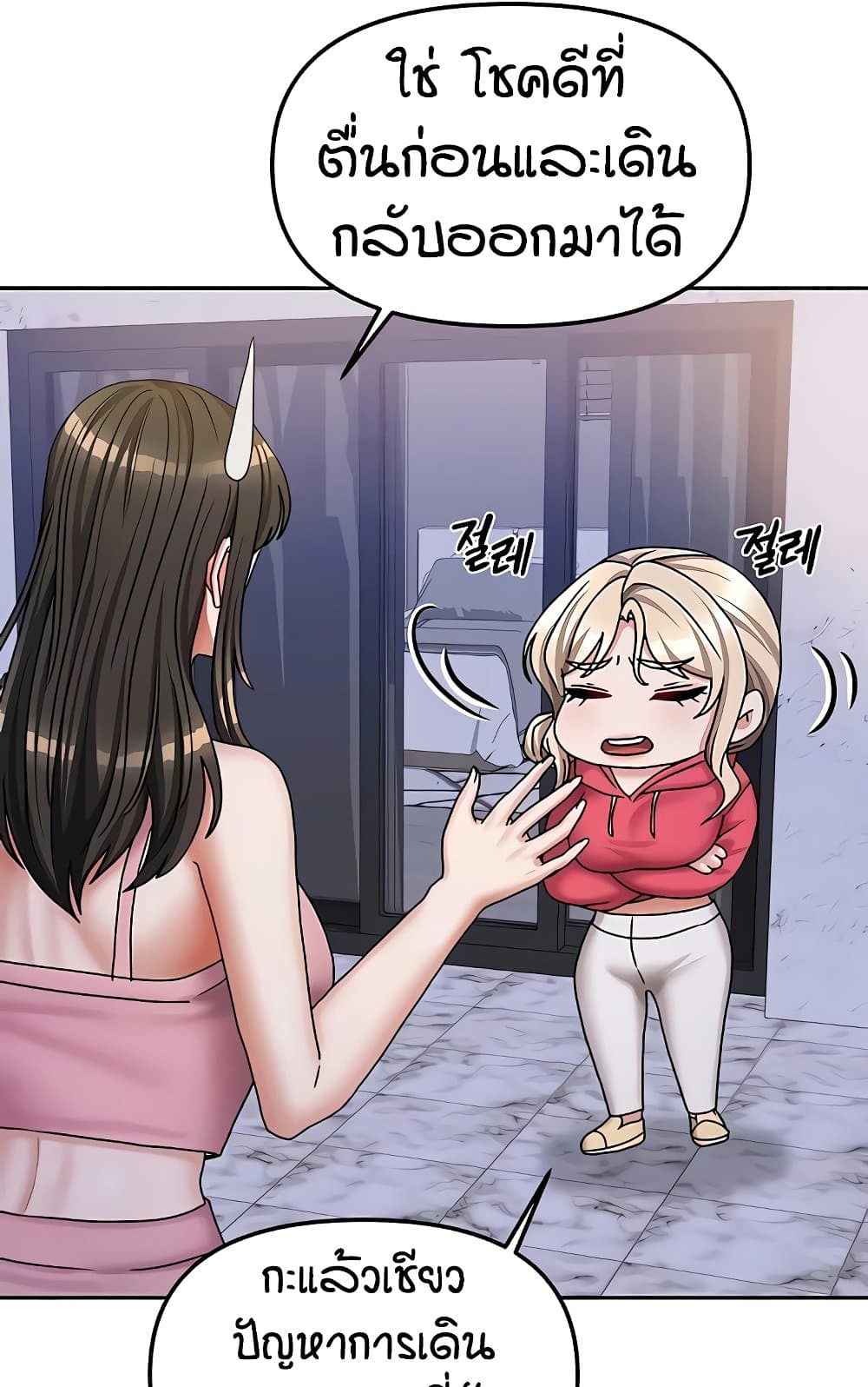 Living in Two Houses page 76