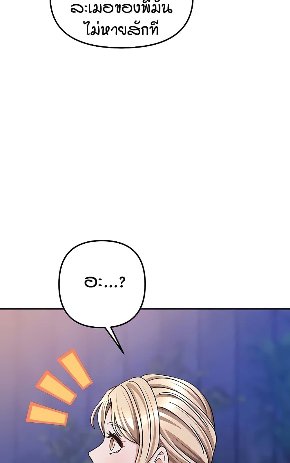 Living in Two Houses page 77
