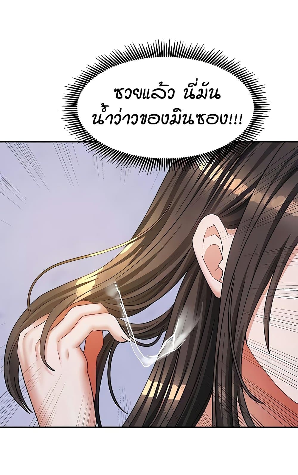 Living in Two Houses page 80