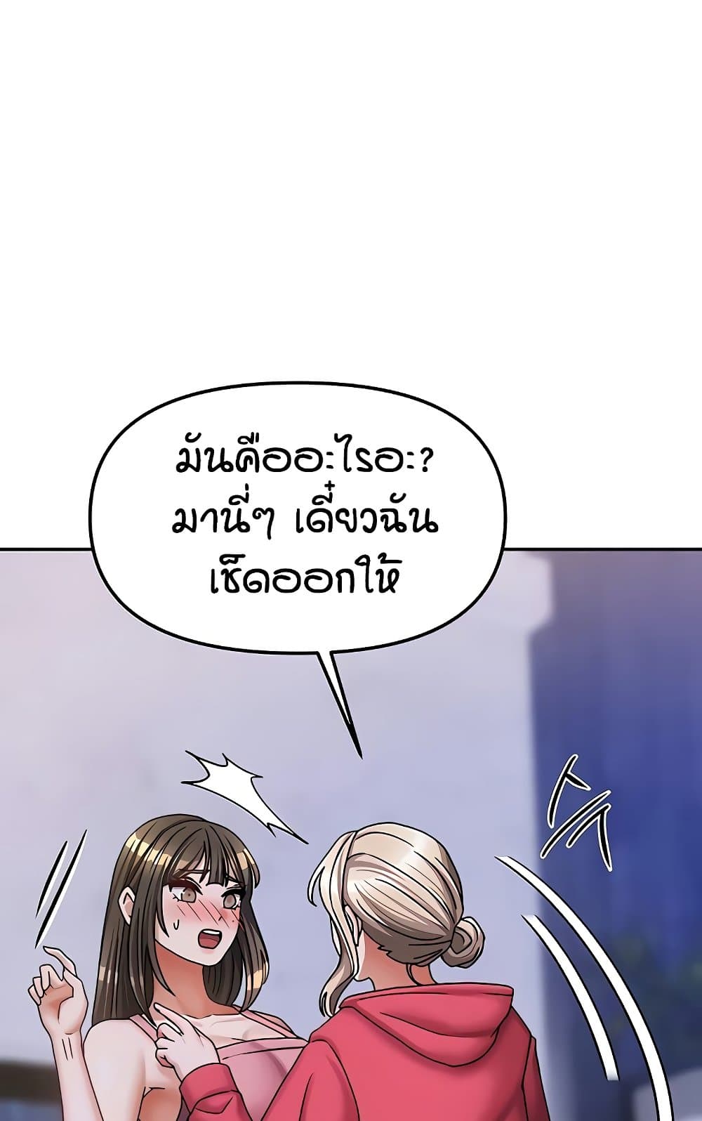 Living in Two Houses page 81